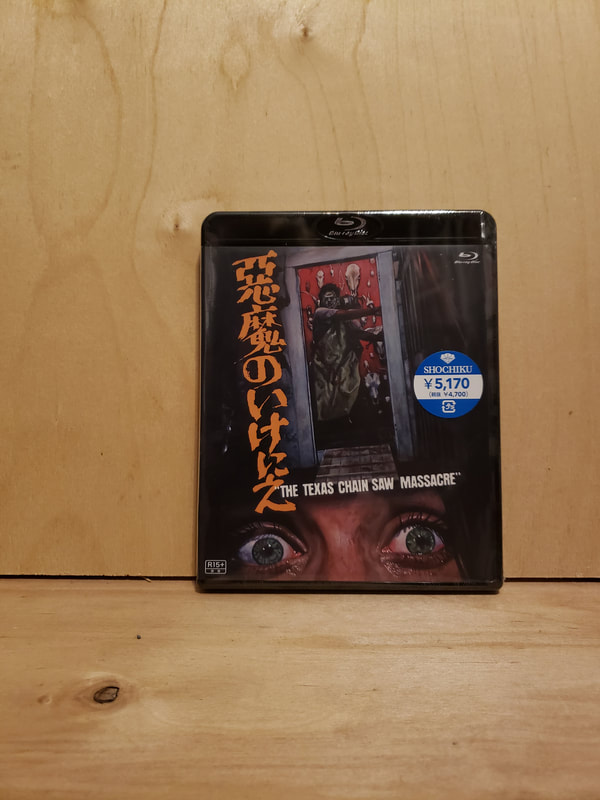 Texas Chainsaw Massacre Blu-Ray Japan Vortex