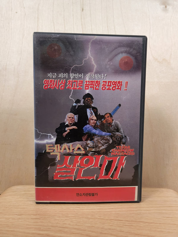 Texas Chainsaw Massacre South Korean VHS Video Tape Modern Classic Cinema
