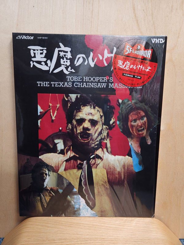 Texas Chainsaw Massacre Japanese VHD Disc